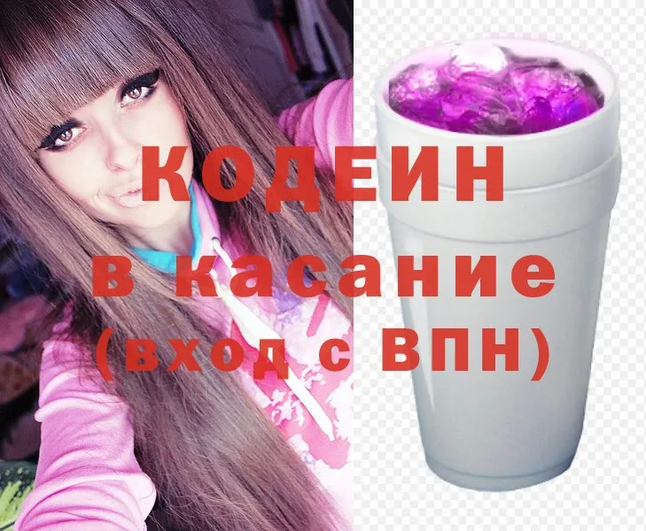 Кодеин Purple Drank  Бакал 