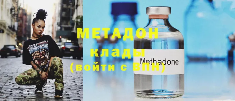 ОМГ ОМГ ссылки  купить наркотик  Бакал  МЕТАДОН methadone 