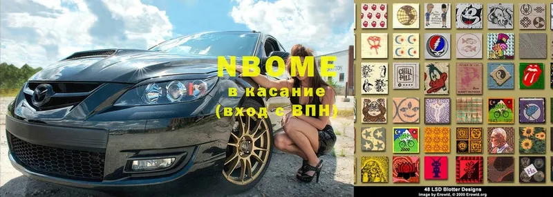 Марки N-bome 1500мкг  Бакал 